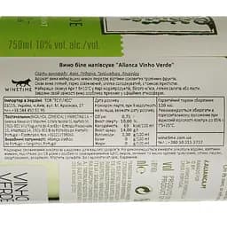 Вино Alianca Vinho Verde біле напівсухе 0.75 л - мініатюра 4