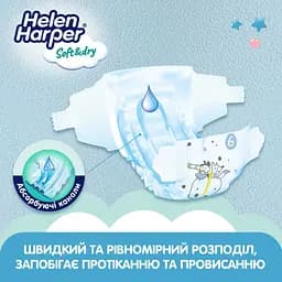 Підгузки Helen Harper Soft & Dry New XL (6) 15+ кг 26 шт. - мініатюра 6