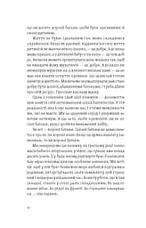 Перший рік турботи та любові. Як подбати про себе та малюка після народження - мініатюра 10