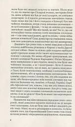 Вони б і мухи не скривдили - мініатюра 4