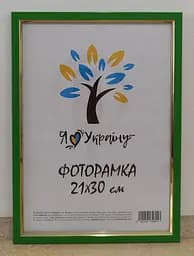 Фоторамка 21Х30, (А4), зеленая с золотой вставкой, 1511-537, СТЕКЛО + КАРТОН