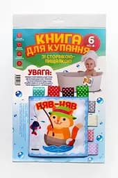 М'яка Книга Кмітливий котик 3884