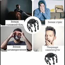 Масажер для голови релаксаційний Восьминіг, електро масажер на голову акумуляторний - мініатюра 4