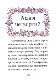 Айседора Мун і піжамна вечірка - мініатюра 8