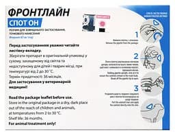 Краплі Boehringer Ingelheim Frontline Spot On від бліх та кліщів для собак та цуценят з 8 тижневого віку, 2-10 кг, 0,67 мл, 1 піпетка (159923-1) - мініатюра 2