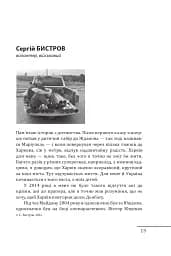 Харків. 20 розмов про незламність - мініатюра 13