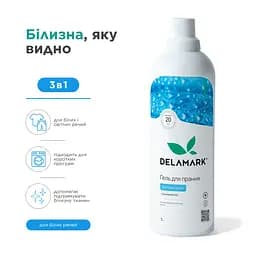 Рідкий концентрований безфосфатний засіб для прання Delamark White 1 л (4820152330192)