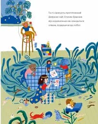 Дафна та чудові миті - Жюлі Бонні - мініатюра 5