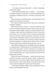 Подвійне життя - мініатюра 7