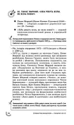 100 тем. Українська література - мініатюра 2