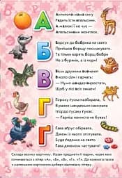 Велика книга пазлів. Абетка