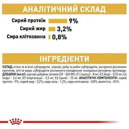 Вологий корм для дорослих кішок породи британська короткошерста Royal Canin British Shorthair Adult, шматочки в підливі, 85 г - мініатюра 4
