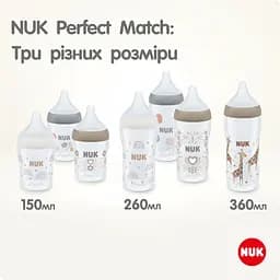 Пляшечка для годування Nuk Perfect Match з індикатором температури, з соскою з силікону з отвором S 150 мл гілка (3954132) - мініатюра 5