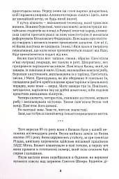 Червона вода - мініатюра 7