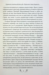 Тигролови - мініатюра 7