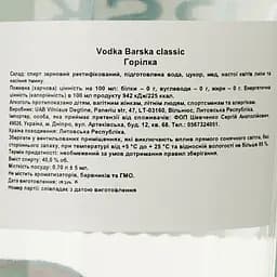 Горілка Barska Classic 40% 0.7 л - мініатюра 3