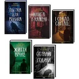 Комплект книг Історії провінційного хірурга (5 кн.) - Юрій Даценко (КСД)