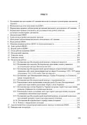 Організація методичного об’єднання вчителів суспільно-гуманітарних дисциплін. Методичний посібник - мініатюра 9