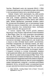 Вісім релігій, що панують у світі. Чому їхні відмінності мають значення - мініатюра 15