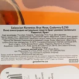 Ігристе вино Codorniu Seleccion Raventos Brut, 12%, 0,75 л - мініатюра 3