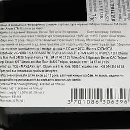 Вино Castel des Anges Cabernet Sauvignon IGP Pays D'Oc 2019 червоне сухе 0.75 л - мініатюра 4