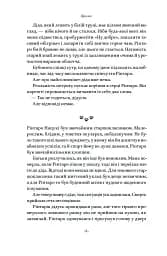 Кіт, що рятував книжки - мініатюра 5