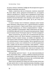 Екскурсія математикою. Як через готелі, риб, камінці і пасажирів зрозуміти цю науку - мініатюра 8