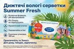 Вологі серветки для дітей Summer Fresh Дитячі 120 шт. Безпечні серветки для малюків - мініатюра 2