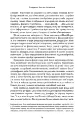 Джефф Безос: винайди і віднайди. Вибрані тексти засновника Amazon - мініатюра 14
