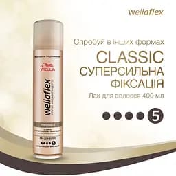 Лак для волосся Wellaflex Classic Суперсильна фіксація, 250 мл - мініатюра 3