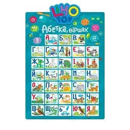 Плакат обучающий "Азбука" Limo Toy SK 0021 Укр Синий