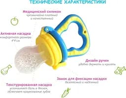 Ніблер Kinderenok Nibi для годування силіконовий - мініатюра 5