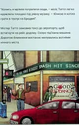 Близнюки Таттл і феєричний шоу-бізнес - мініатюра 4