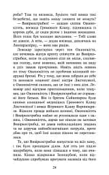 Коти - вояки. Знамення Зореклану. Книга 1. Четвертий новак - мініатюра 7