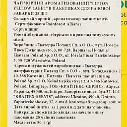 Чай чорний Lipton Yellow Label 50 г (25 шт. х 2 г) (35727) - мініатюра 3