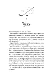 Зіткнення - мініатюра 12