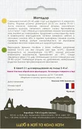 Шпинат Садиба Центр Матадор 10 г - мініатюра 2