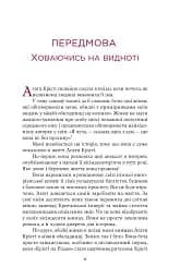 Агата Крісті. Невловима жінка - мініатюра 8
