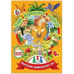 Настольная игра-бродилка Парк Юрского Периода Jumbi JG05122303 кубик и 3 фишки