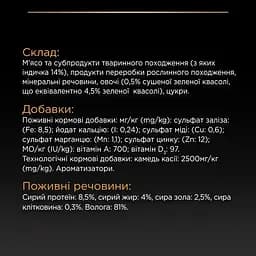 Вологий корм для дорослих собак Purina Pro Plan Adult шматочки в желе, з індичкою 400 г - мініатюра 7