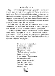 Християнська читанка. 2 клас. Живу і навчаюсь у родині - мініатюра 5