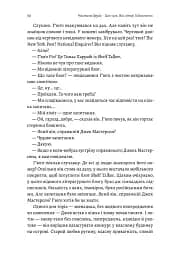 Гра в бажання - мініатюра 5