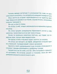 Чоловік, який рахував птахів - мініатюра 12