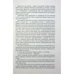 Оповістки з Меекханського прикордоння. 5: Кожна мертва мрія - Роберт М. Веґнер Видавництво РМ (9786178426323) - мініатюра 6