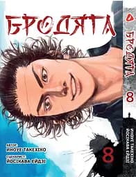 Манга Наша Ідея Хорімія Horimiya Том 4 українською мовою M NI HM 04 - мініатюра 9
