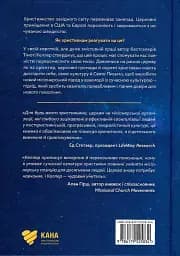 Євангелізація у сучасному світі - мініатюра 2