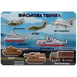 Дерев'яний пазл-вкладиш Військова техніка 3240-05-005, 33х25 см