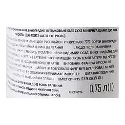 Вино Chateau Coupe Roses Champ du Roy біле сухе 0.75 л  - мініатюра 5