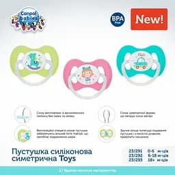 Пустушка Canpol babies Toys силіконова симетрична 18+ місяців в асортименті (23/293) - мініатюра 10