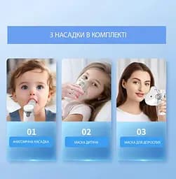 Небулайзер портативний Mesh Nebulizer SY308, ультразвуковий інгалятор з насадками, білий - мініатюра 4